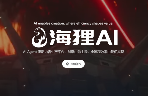 小海狸AI - AI视频制作与短剧创作平台 Hero图